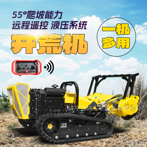 森林防火隔离带开辟车遥控隔离带开辟机器人无人隔离带开设清障机
