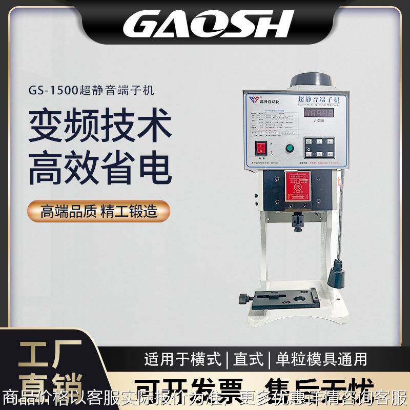 全自动超静音端子机OTP模具电动半刀片连剥带压接机压线打端子机.