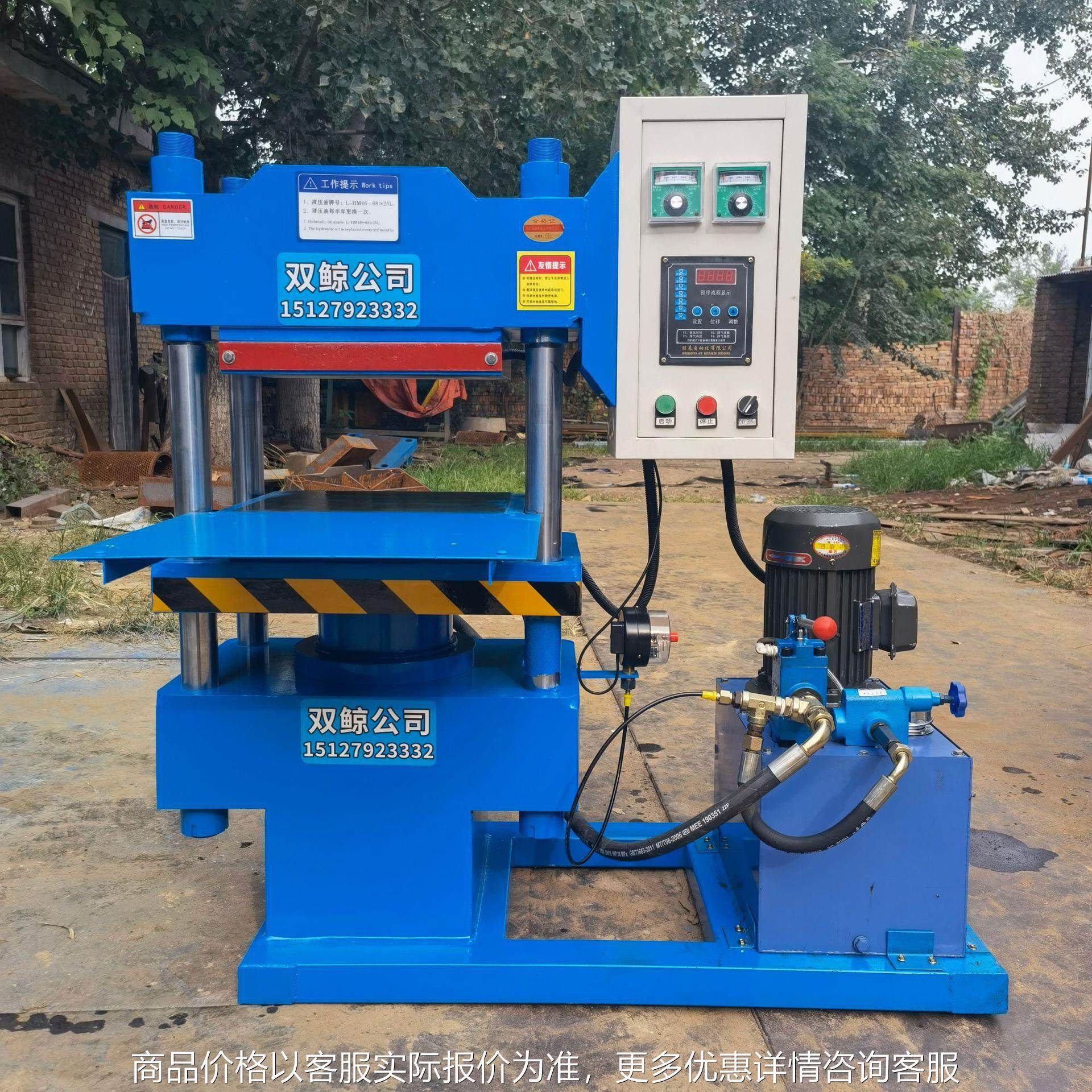 全自动大型橡胶平板硫化机 200T硫化机 700板面 电加热,五金/工具,硫化机,淘宝优惠券,粉丝福利购,淘宝优惠卷