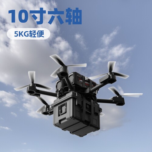 FPV10寸6轴穿越机5KG载重145KM/h飞行速度10Km遥控距离航拍无人机
