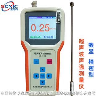 超声波声强测量仪规格 超声波声强大小测定仪