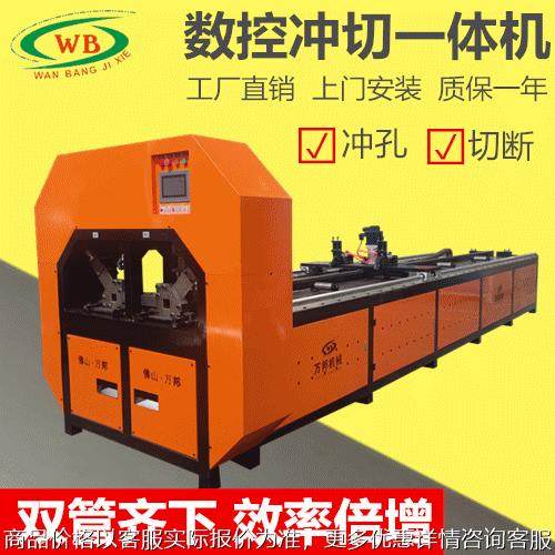 全钢爬架数控冲孔机角钢全自动矩形管方管冲孔切断一体机裁断设备,机械设备,其他机械设备,淘宝优惠券,粉丝福利购,淘宝优惠卷