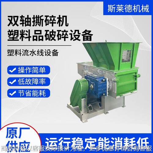 BSJ800双轴撕碎机机通用塑料机头料餐厨垃圾厂家现货批再生料