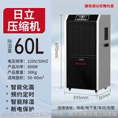 小型智能工业除湿机大功率地下室仓库车间排湿烘干房实验室防潮