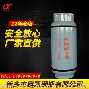 400L工业用液化氯甲烷钢瓶厂家直供低压钢制焊接气瓶气罐