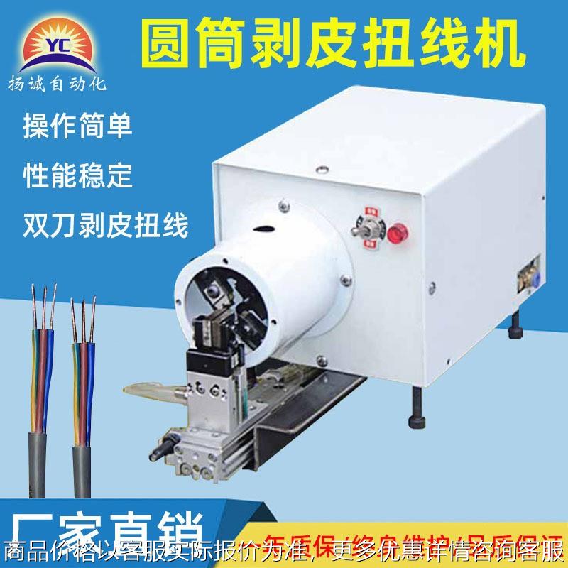 自动剥皮扭线机气电剥线绞线机电源电子橡胶线圆筒脱皮拧线搓线机