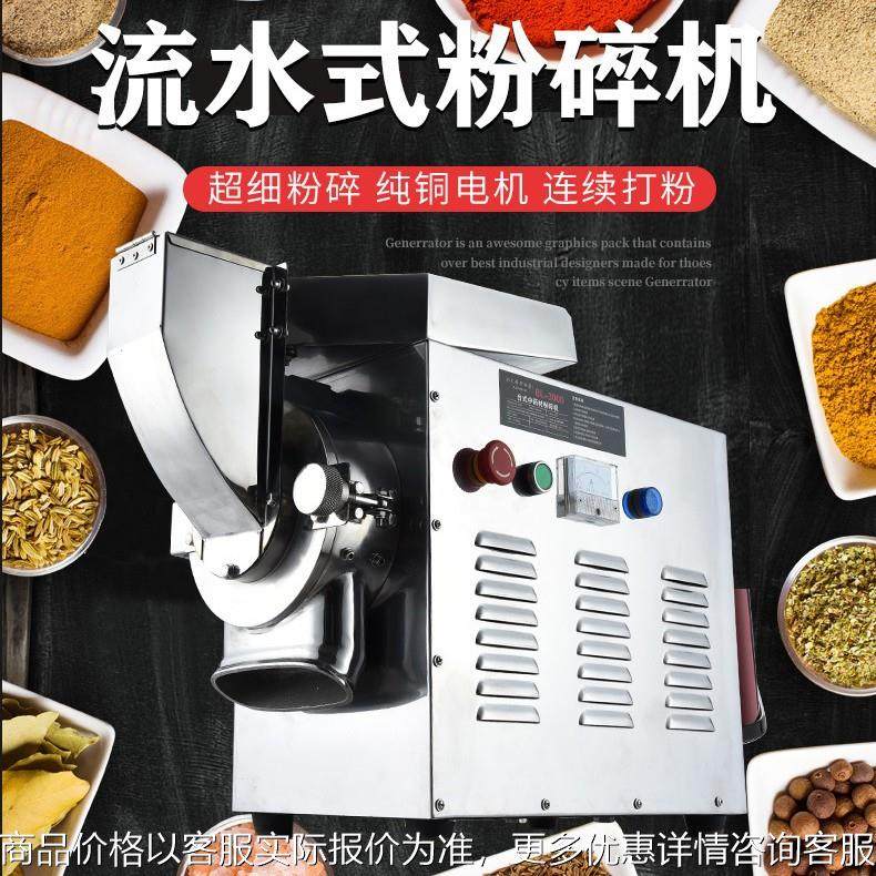 风冷流水式三七打粉机超细研磨机药材磨粉机中药材粉碎机商用,清洗/食品/商业设备,滚揉机,淘宝优惠券,粉丝福利购,淘宝优惠卷