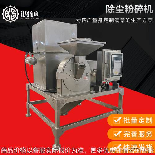 除尘粉碎机厂家中药材粉碎机五谷杂粮磨粉机脉冲除尘粉碎机
