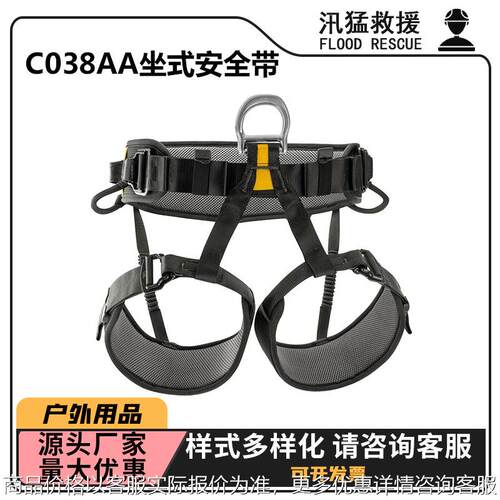 高空作业坠落保护安全带C08BA/C08AA安全带轻巧救援半身安全带
