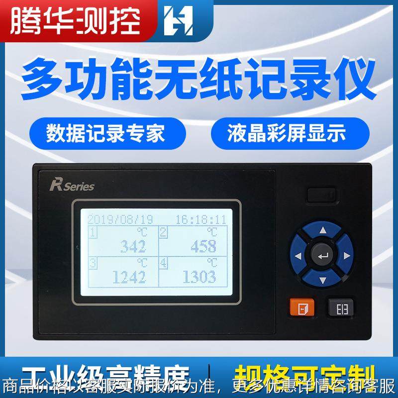 工业级无纸记录仪多通道彩屏曲线温度压力巡检仪智能数据记录仪,五金/工具,无纸记录仪,淘宝优惠券,粉丝福利购,淘宝优惠卷