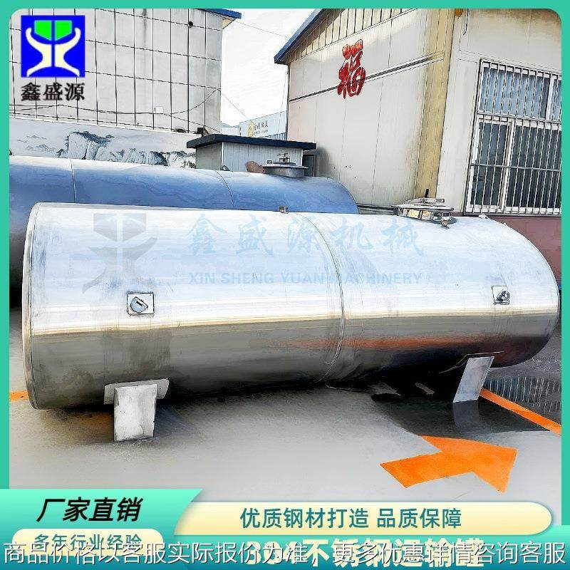 卧式不锈钢运输用储水罐304沐浴露配料储存罐20立方恒温储罐,清洗/食品/商业设备,奶罐/储罐,淘宝优惠券,粉丝福利购,淘宝优惠卷