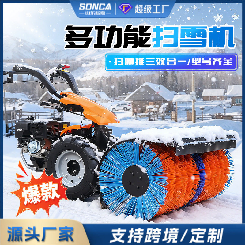 小型冬季扫雪机手推式抛雪车物业小区道路清雪设备家用铲雪除雪机,农机/农具/农膜,割灌机/割草机/油锯,淘宝优惠券,粉丝福利购,淘宝优惠卷