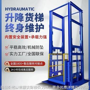 仓库液压升降机液压升降货梯 简易固定升降平台导轨载货厂房货梯