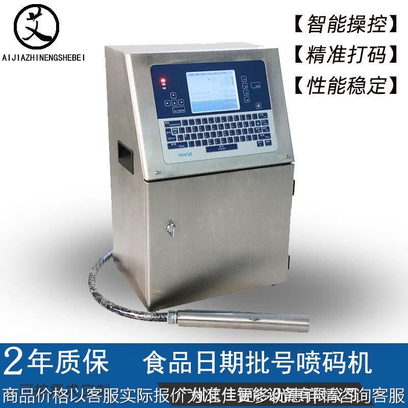 厂家直销全自动喷码机 食品日期批号油墨打码 小字符喷码机