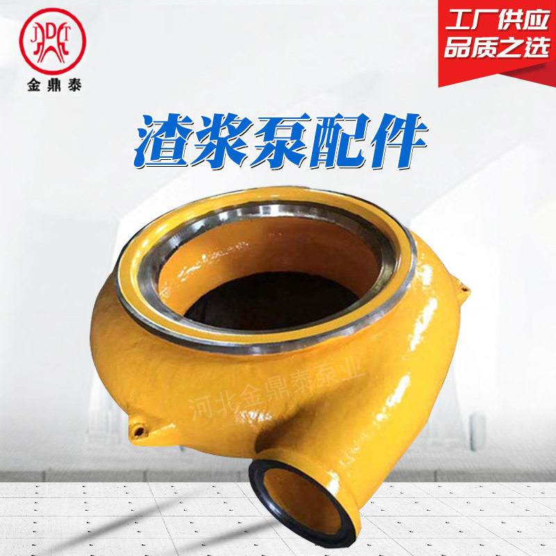 厂家现货工业泵配件zj渣浆泵配件 高铬合金护板 护套蜗轮过流件,农机/农具/农膜,农产品加工设备,淘宝优惠券,粉丝福利购,淘宝优惠卷