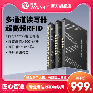 RFID超高频多通道读写器4 8 16天线端口分体固定式电子标签读卡器