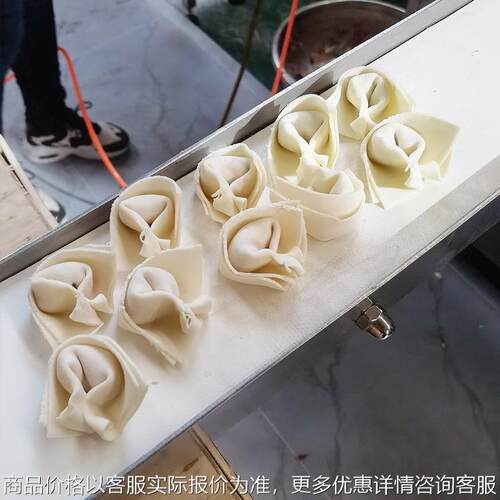 新款元宝馄饨机全自动仿手工抄手机食堂商用扁肉云吞成型机扁食机