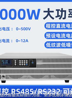 SPPS50012直流稳压电源500V12A程控AC转DC可调电源设备测试老化