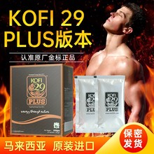 马来西亚原装进口Kofi29咖啡Plus东革阿里植物草本玛卡滋补能量男