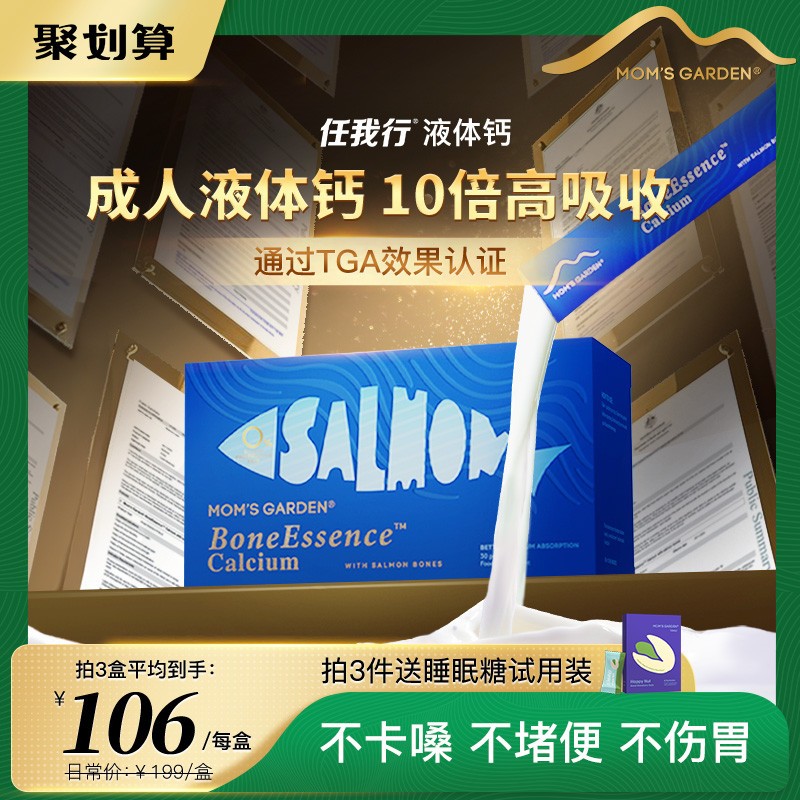 任我行液体钙成人中老年钙片女性补钙柠檬酸钙K2d3有机钙