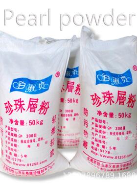 厂北海泰康珍珠粉家原料可加特工水溶水解珍HBP水珠粉海淡水价