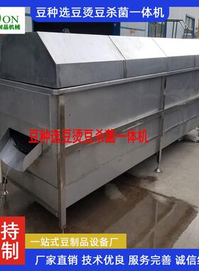 商用选豆智机851 全自动选豆菌机 能选豆 杀菌机豆制杀品机械