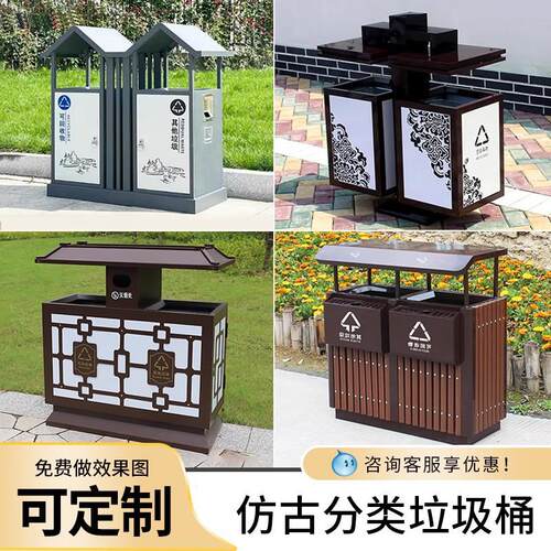 户垃圾桶不镇锈钢景创意公园小区分类环保果531皮箱外古仿古区垃