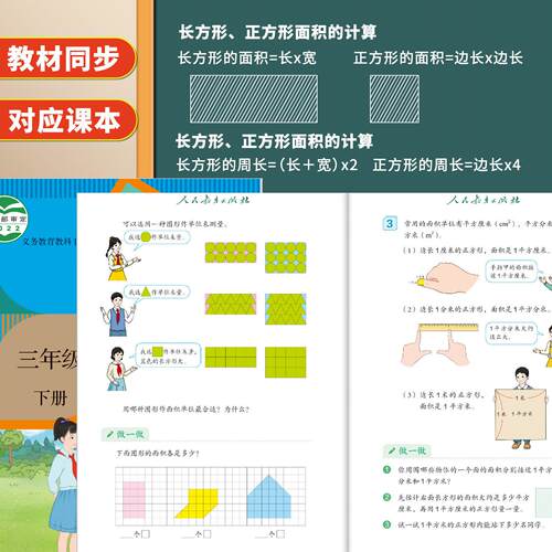 磁性多形面积面推导演示边器小学数学三年级积与长周学习套装教具