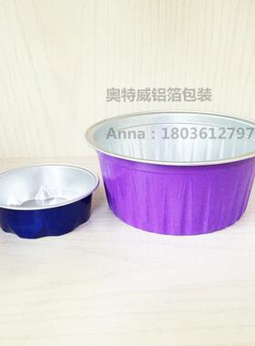 性煲仔饭铝碗 煲配仔机专用一次饭盒打包盒 20铝箔箔杯汤碗送