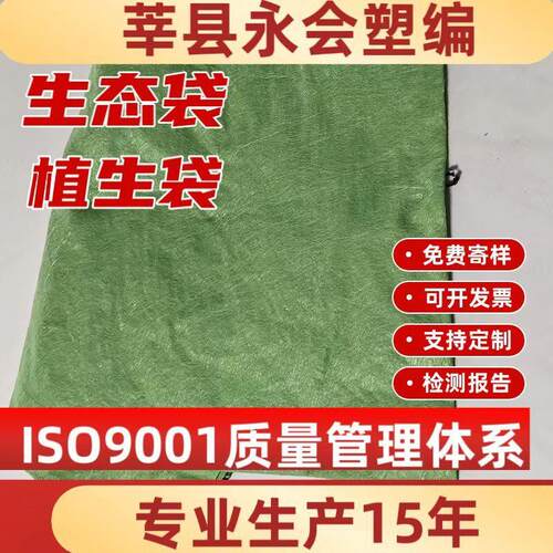 BIT跨境丝生袋护坡袋土袋绿色工袋绿化袋草长籽袋防渗工程材态料