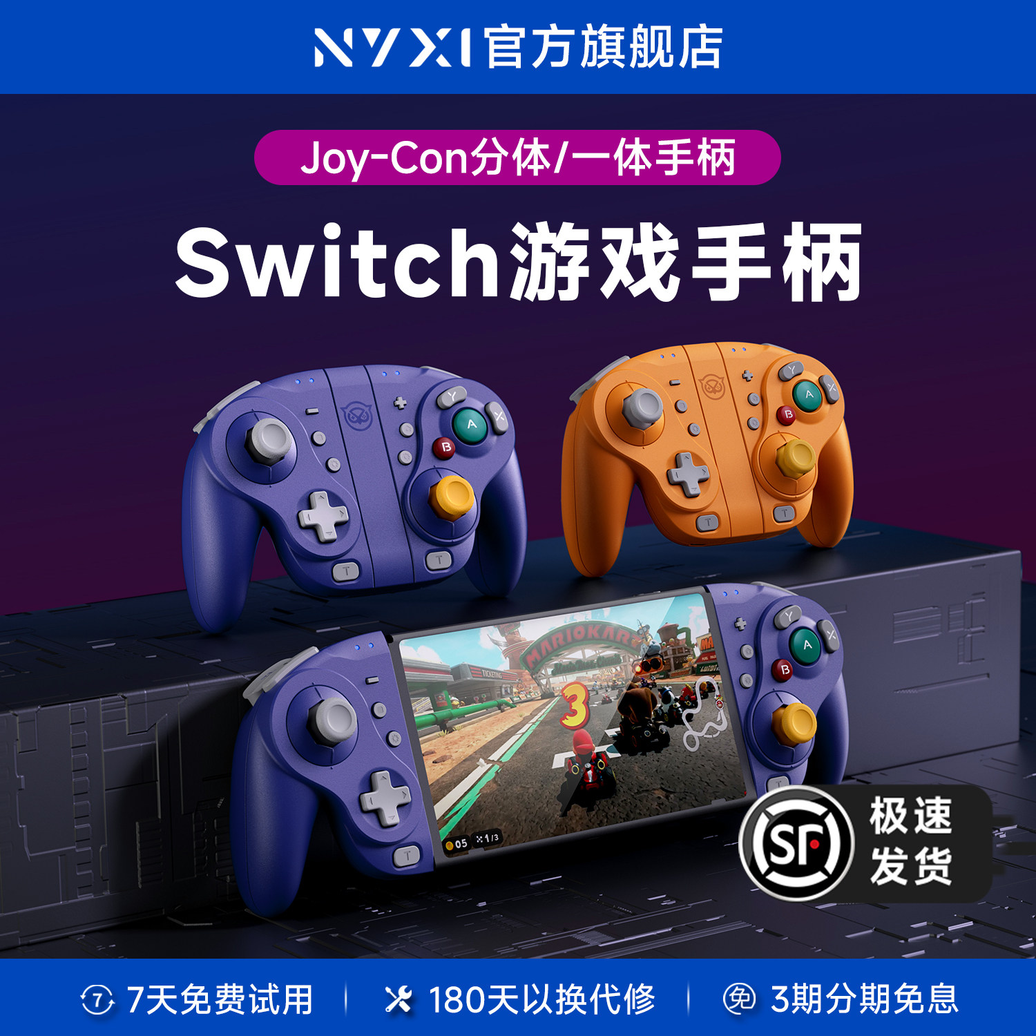 NYXI魔法师Switch游戏手柄GameCube复古风NGC适用任天堂JoyCon分体手柄NS2无线蓝牙手柄体感OLED宏编程宝可梦