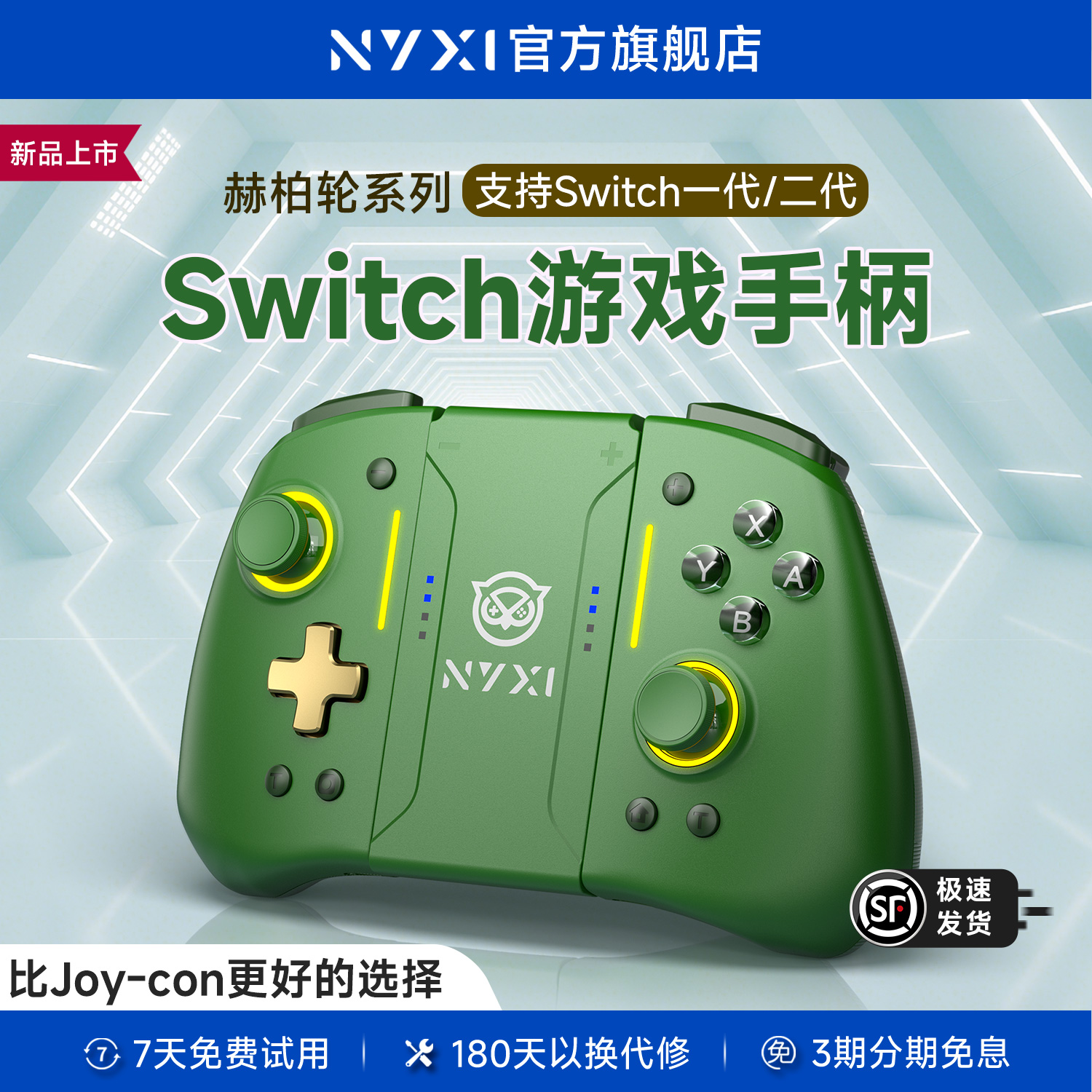 NYXI赫柏轮Switch游戏手柄适用任天堂JoyCon左右分体PRO手柄NS2无线蓝牙体感OLED马里奥派对惊奇赛车空前盛会