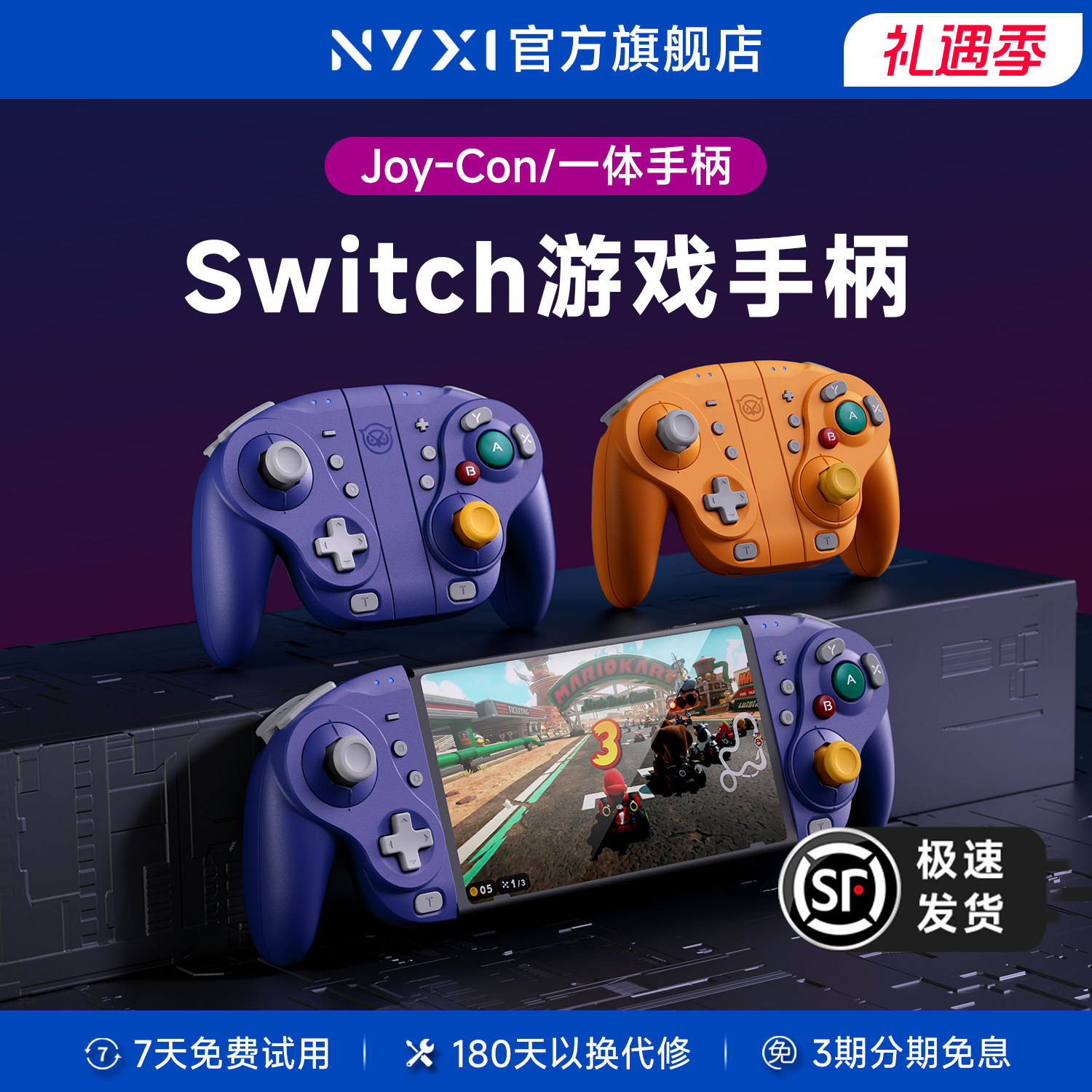 NYXI魔法师Switch游戏手柄GameCube复古风NGC适用任天堂JoyCon分体手柄NS2无线蓝牙手柄体感OLED宏编程宝可梦