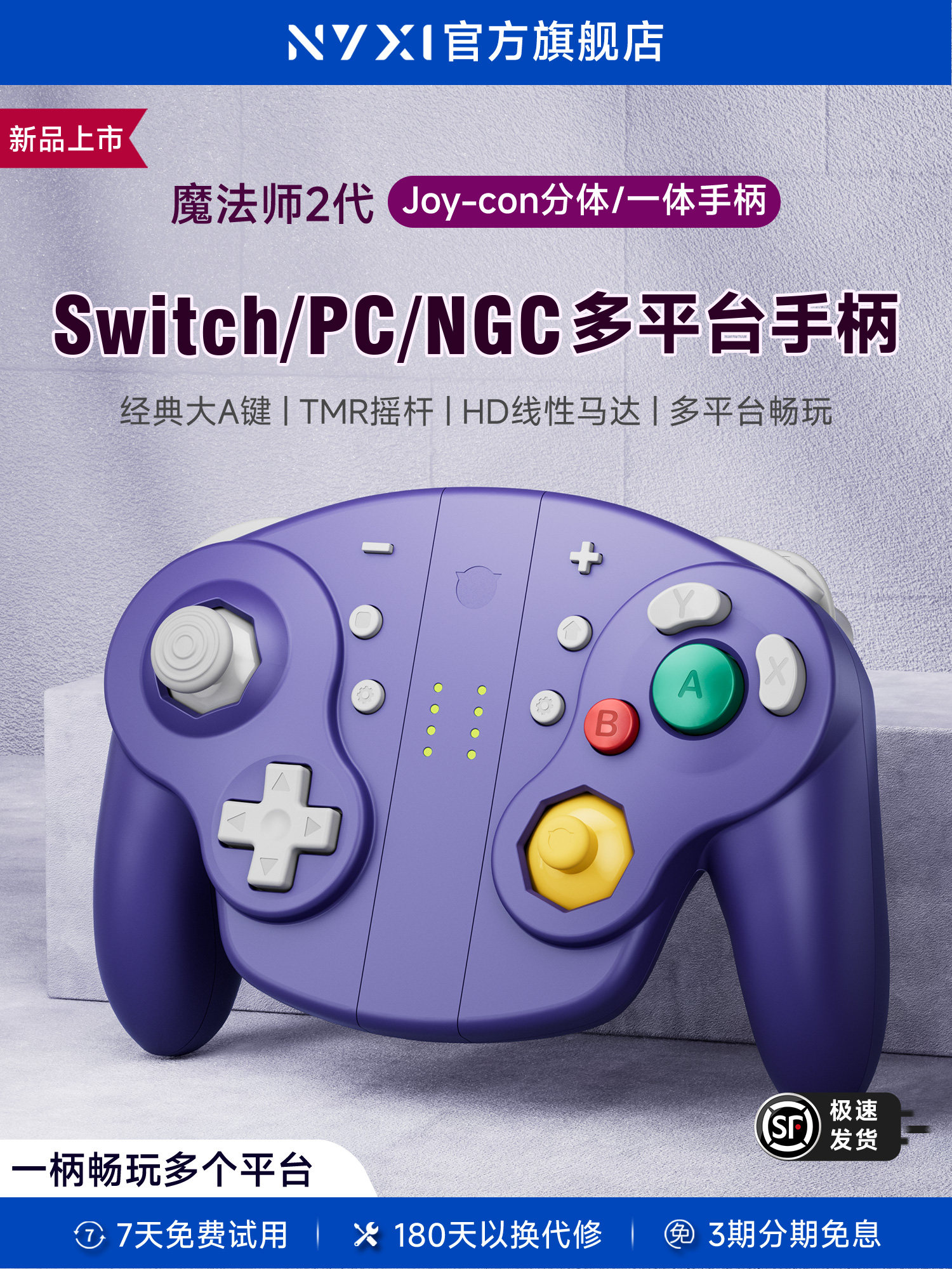 Игровой контроллер NYXI Magician 2-го поколения Switch для ПК компьютерная версия GameCube в ретро-стиле NGC Nintendo JoyCon split controller беспроводной Bluetooth соматосенсорный дельта-экшн-драка Изображение 1