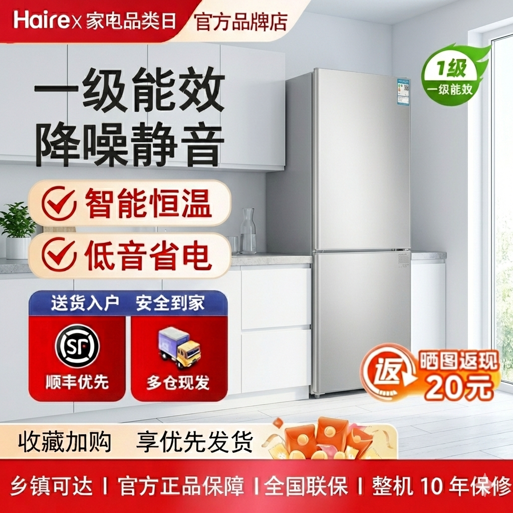 Hairex小冰箱一级能效家用宿舍出租房冷冻双开门中型迷你小型冰箱