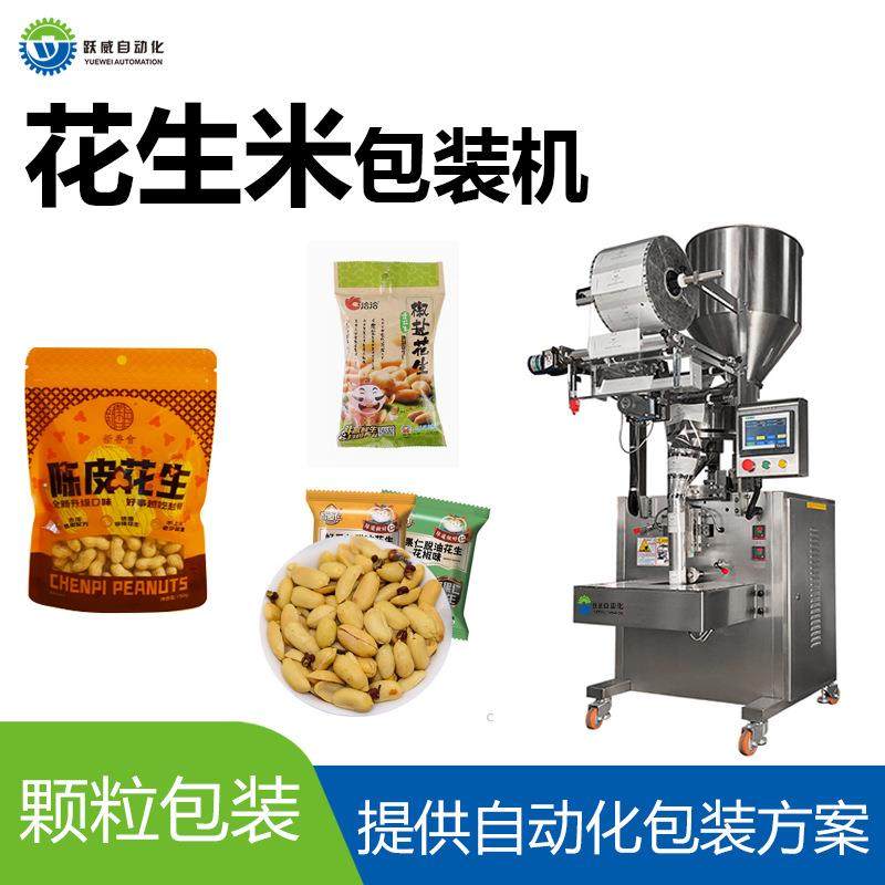 小立式颗粒包装机械全自动花生米QQ糖包装机热封背封给袋包装机,办公设备/耗材/相关服务,包装机,淘宝优惠券,粉丝福利购,淘宝优惠卷