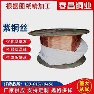 5mmT2导电紫铜丝可熔焊钎焊 厂家供应C11000紫铜丝软态硬态0.1mm