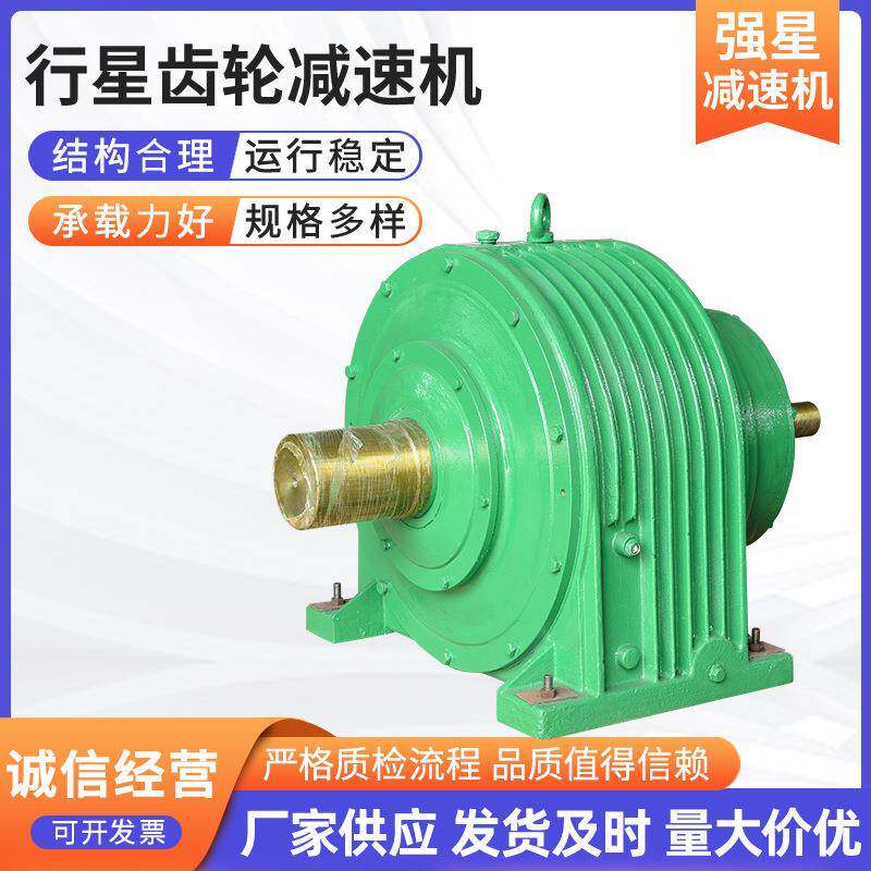 行星齿轮减速机现货供应批硬齿面圆柱齿轮减速机行星减速机减速器