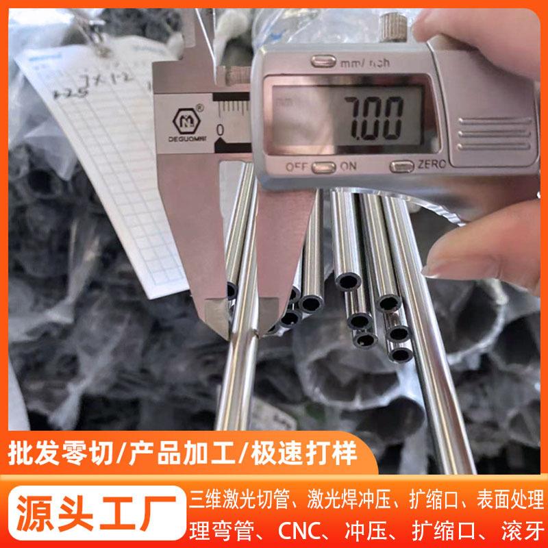 304不锈钢毛细管加工扩口缩口精密钢管无缝钢管201不锈钢毛细管件