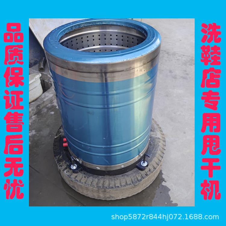 洗鞋店鞋子甩干机地毯脚垫甩干机工业商用大功率甩鞋机甩鞋子机器