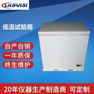60低温保存箱DX 370L 300L 150L 100 30低温试验箱100L