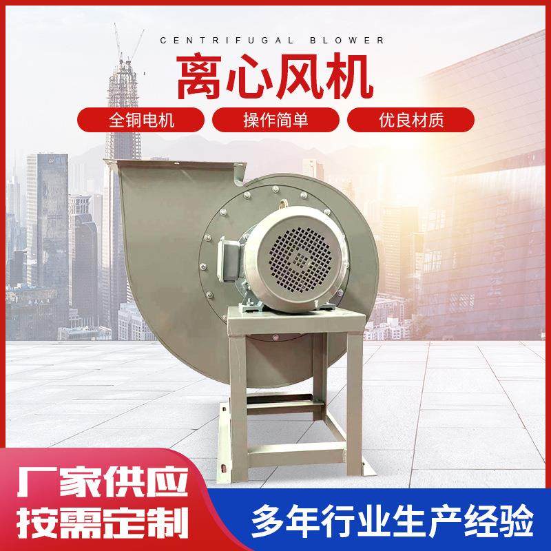 离心风机锅炉引风机耐高温离心风机工厂供应采暖炉排烟抽风机,清洗/食品/商业设备,其他食品加工设备,淘宝优惠券,粉丝福利购,淘宝优惠卷