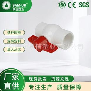 PVC球阀 供应蓝色阀门开关PVC管件胶粘螺口球阀开关E01