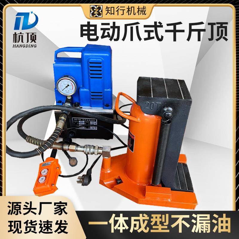电动爪式千斤顶50吨立式跨顶鸭嘴式油压起道机电动千斤顶厂家