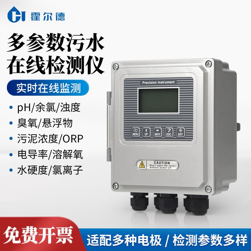 在线余氯检测仪ph浊度COD氨氮溶解氧悬浮物多参数污水在线检测仪