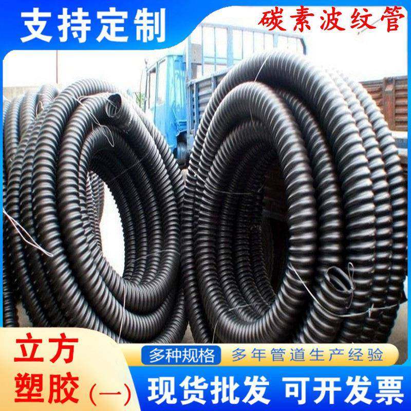 HDPE碳素波纹管地埋通讯用单壁波纹管黑色pe碳素盘管电缆保护管
