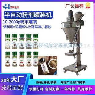 调味料粉末自动装瓶机10-50克g孜然粉胡椒粉椒盐粉辣椒粉罐装机