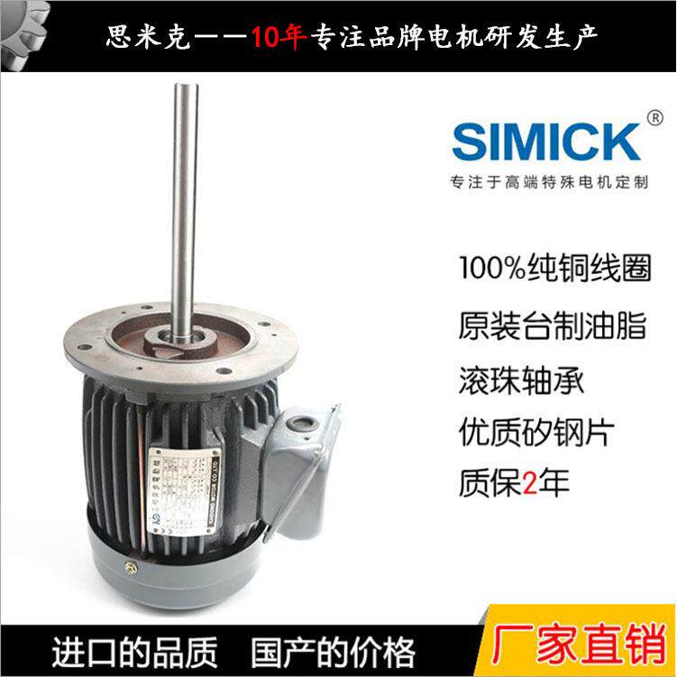 加长轴550W电机铸铁烤箱热风循环风机锅炉马达高温单相异步电动机
