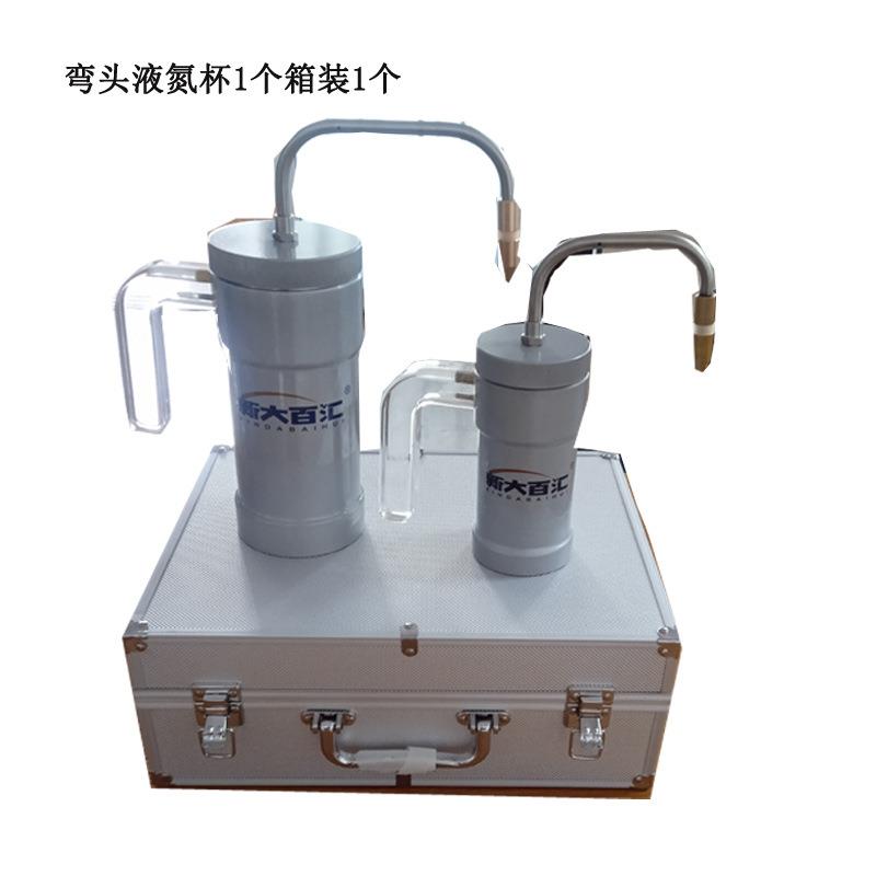 500mL滴氮杯300毫升加氮杯手动弯头注氮微型展会用实验便携型瓶
