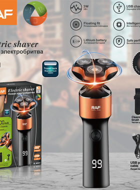 RAF跨境充电电动剃须刀三头可水洗充电三头独立浮动数显便携